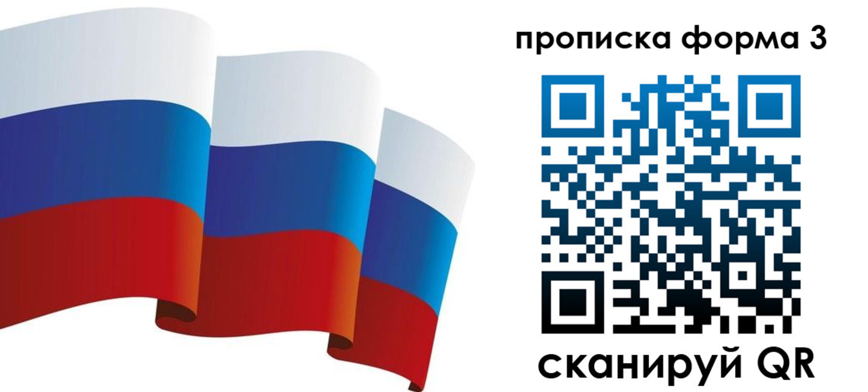 временная регистрация адрес в Балее