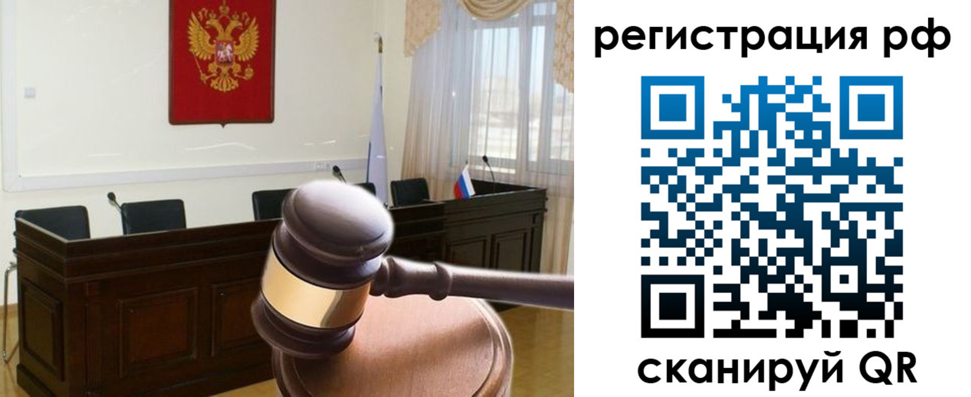 временная регистрация в Балее
