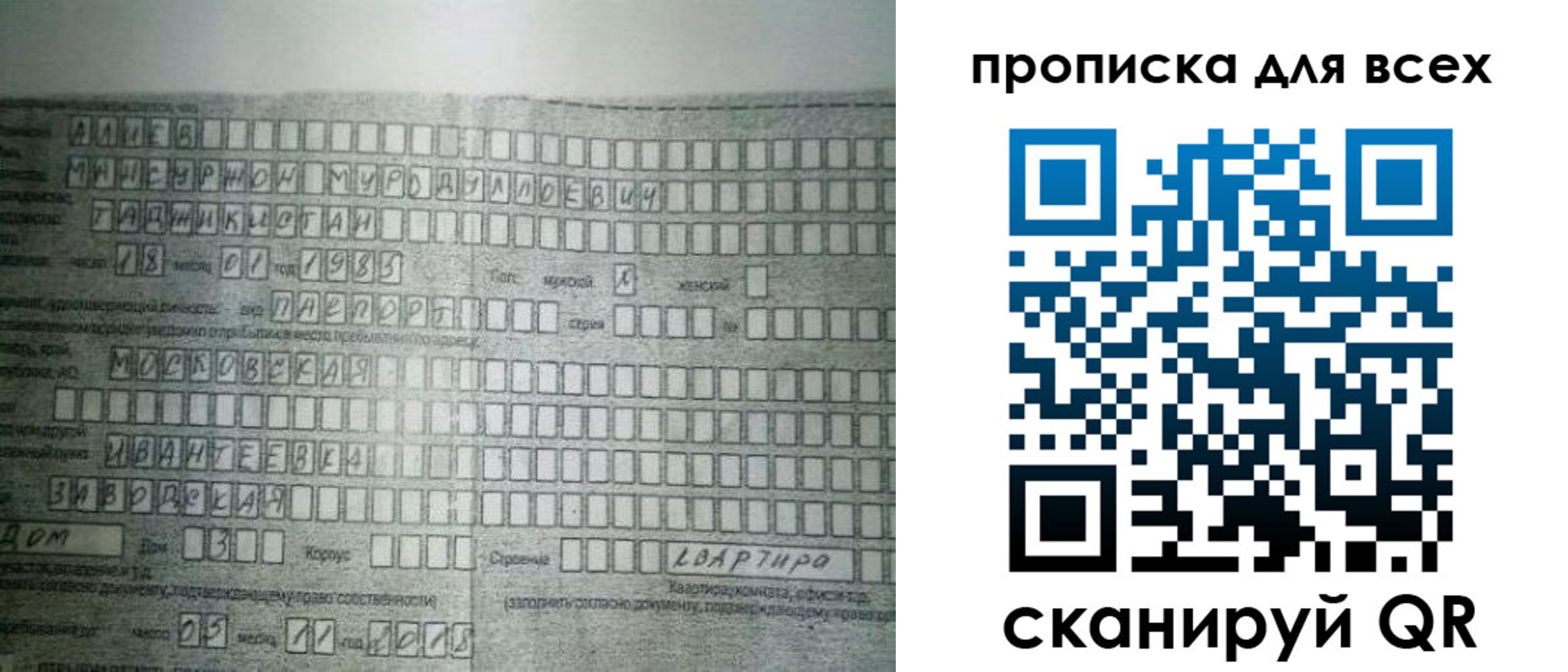 купить прописку в Балее