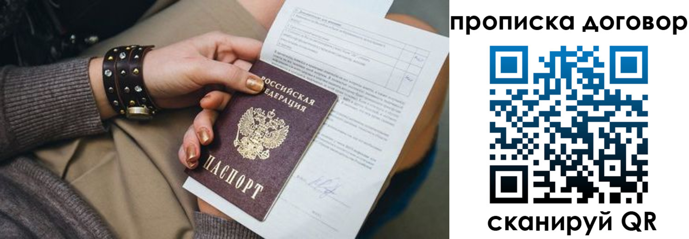 найти адрес прописки в Балее