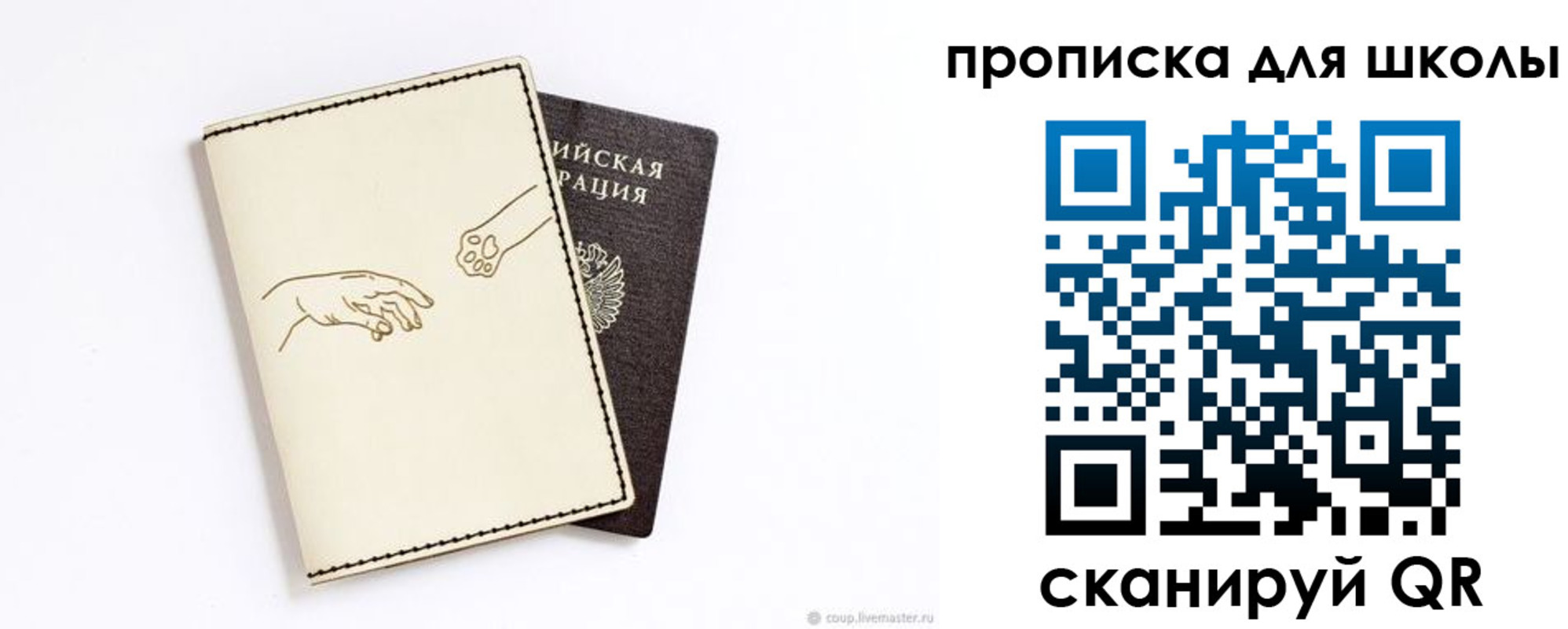 регистрация для дет. сада в Балее